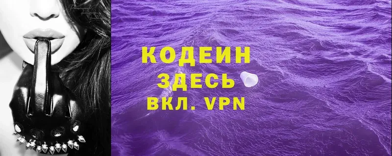 Codein Purple Drank  Кириллов 